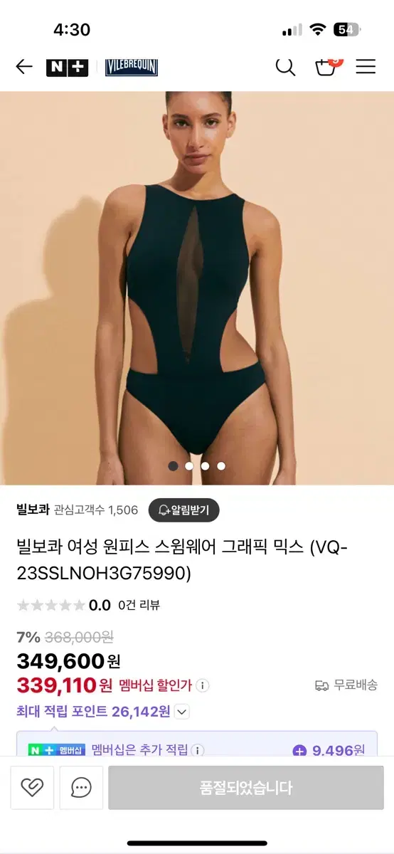 빌보콰 / 빌브레퀸 여 수영복 택달린 새상품